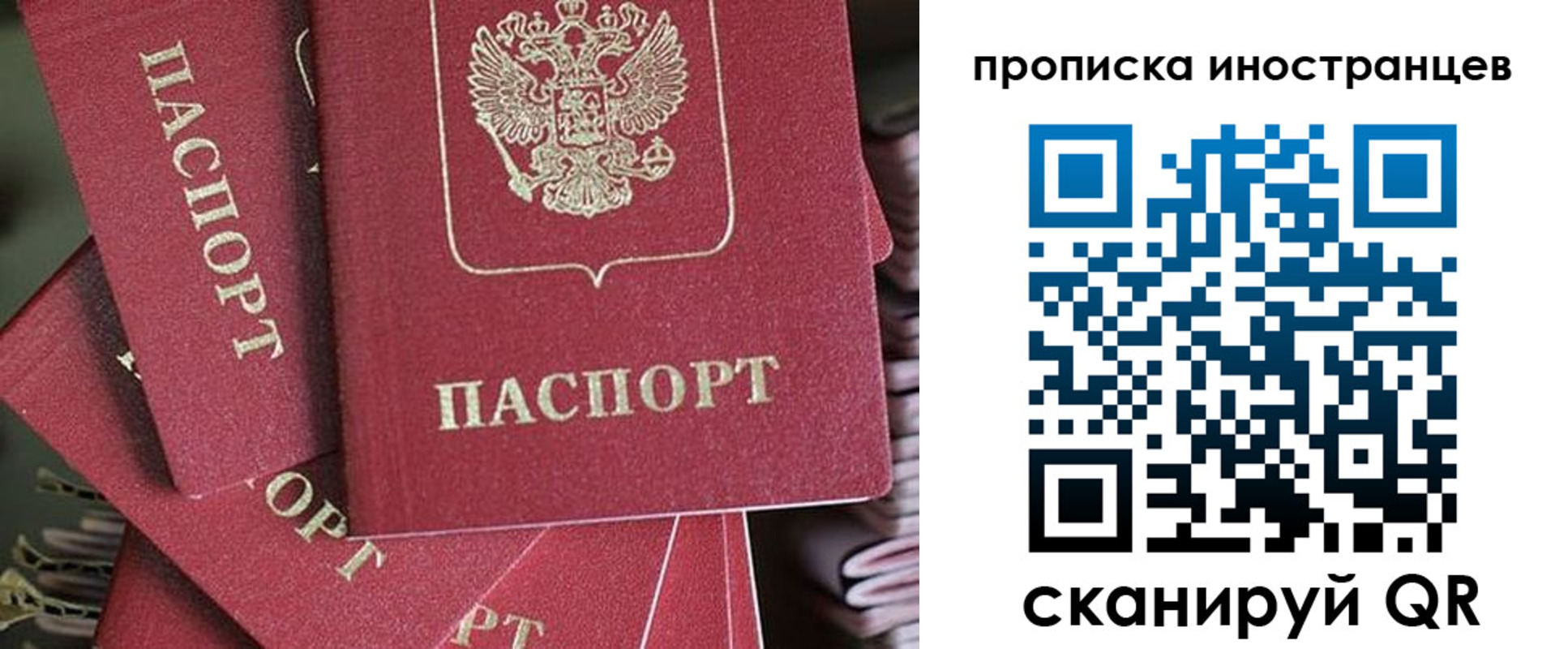 временная прописка в Можайске