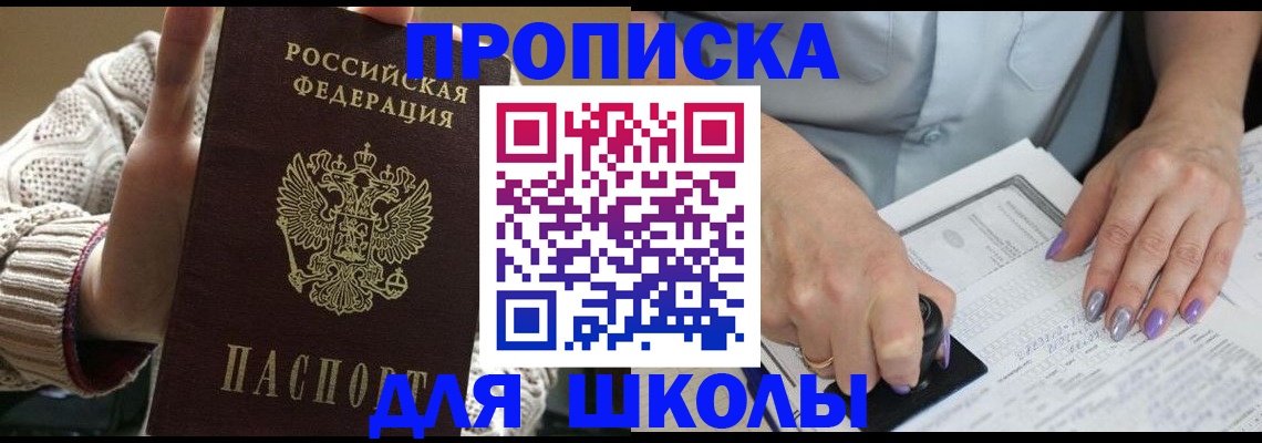 временная регистрация гарантия в Можайске