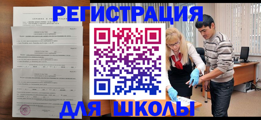 временная регистрация купить в Можайске