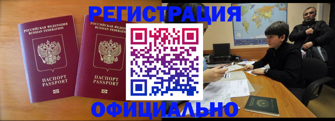 прописка паспорт в Можайске