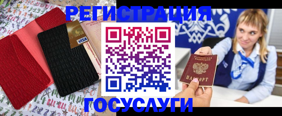 временная регистрация в квартире в Можайске