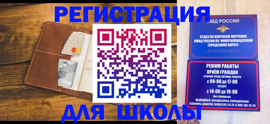 временная регистрация купить в Можайске